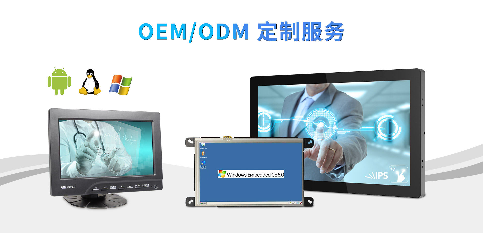 OEMODM-CN_01.jpg
