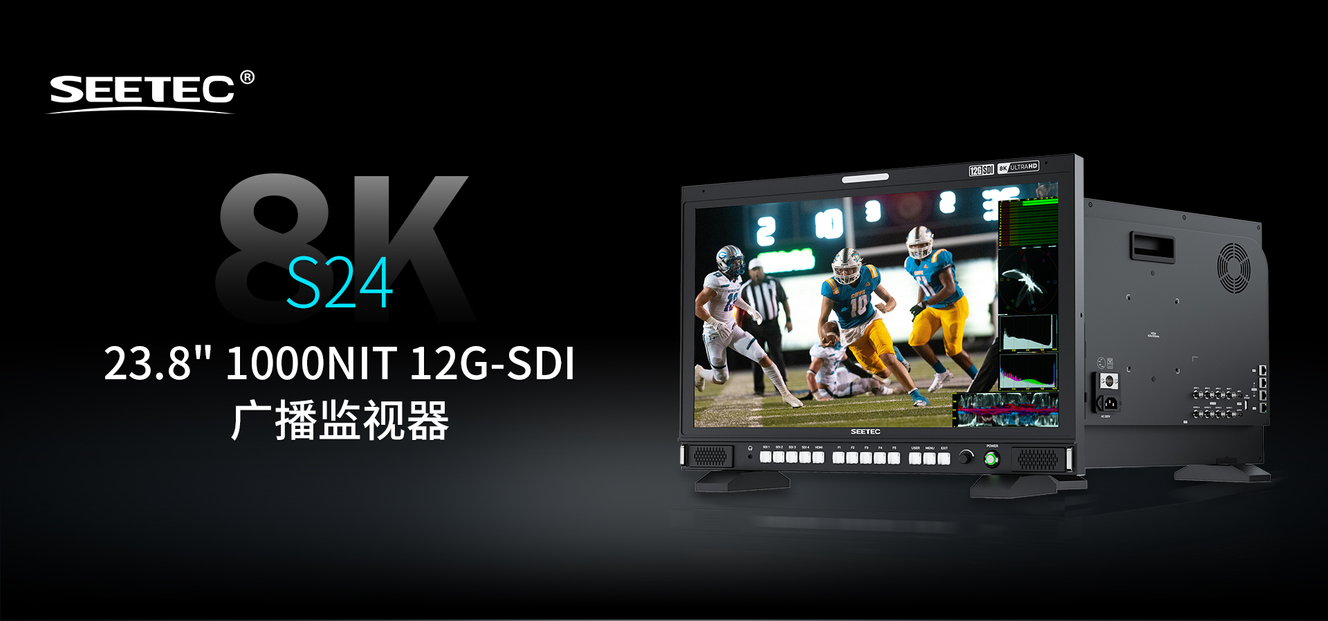 12g sdi 影视 监视器