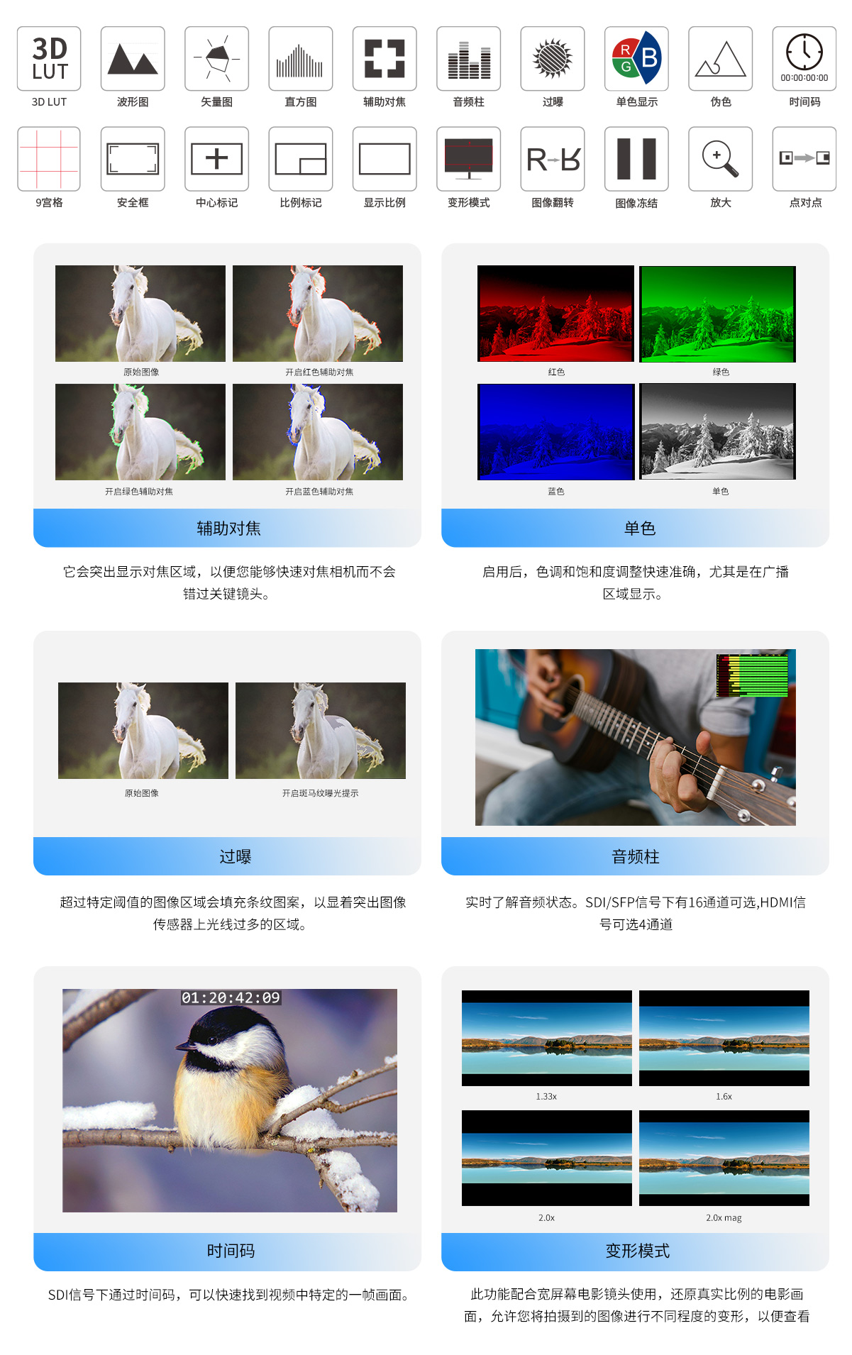 多功能广播监视器