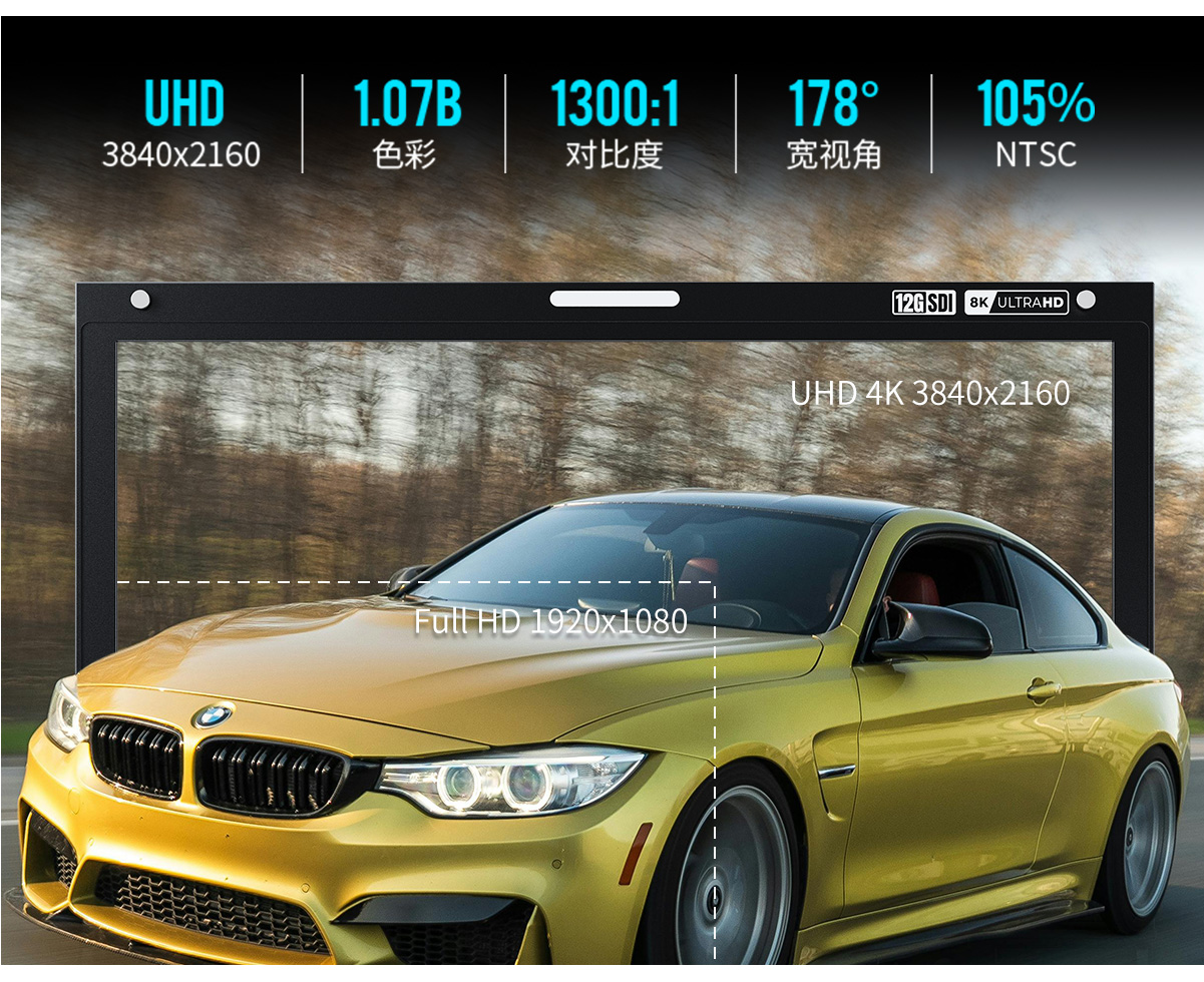 超高清广播监视器
